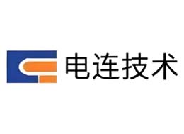 电连技术